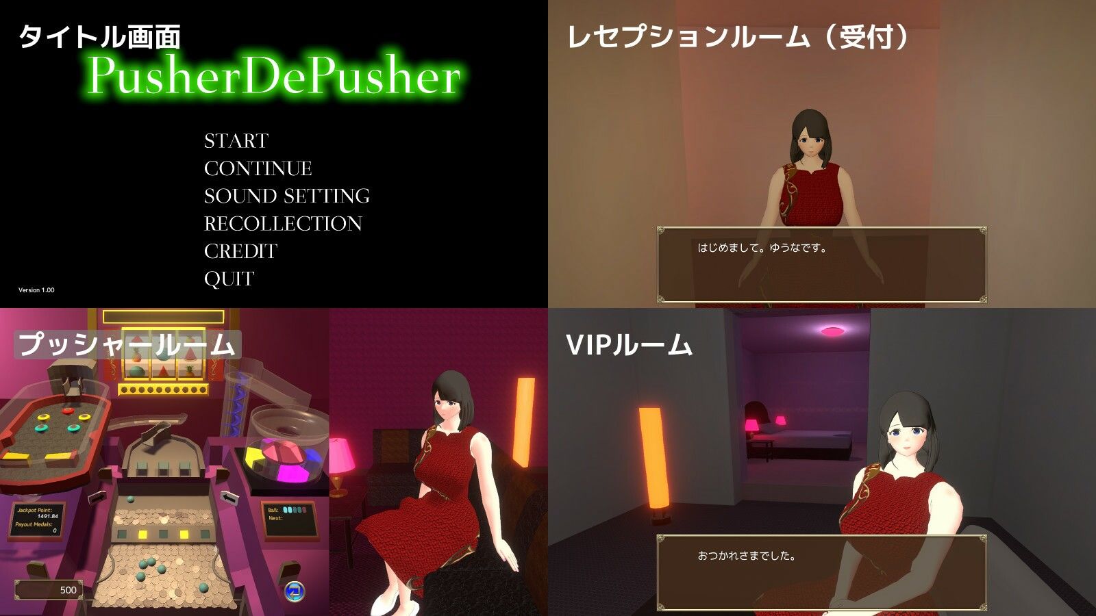 プッシャーDEぷっしゃー サンプル1ページ目