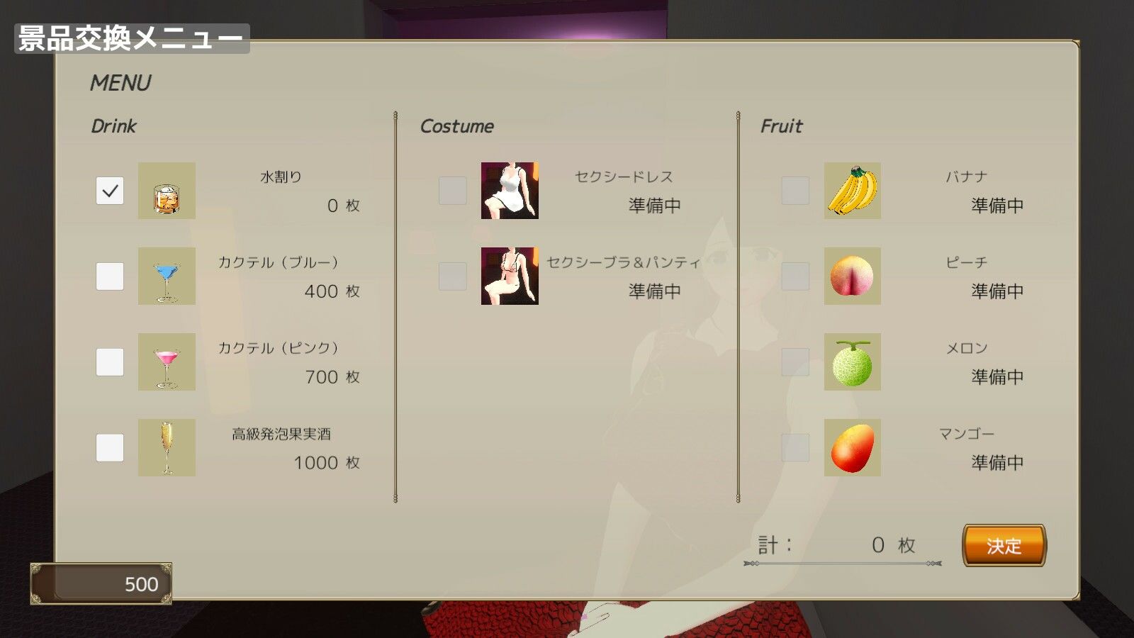 プッシャーDEぷっしゃー サンプル3ページ目