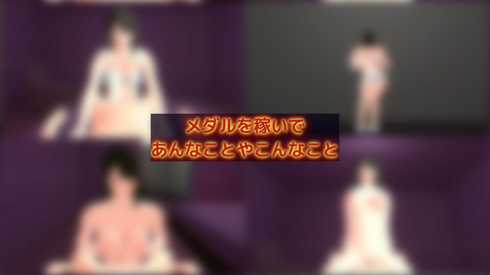 プッシャーDEぷっしゃー サンプル5ページ目