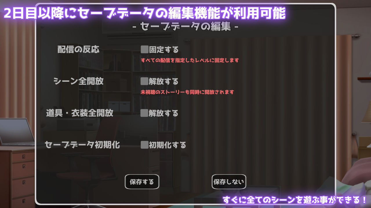 裏垢配信シミュレーション〜優等生だった私は変態配信者になりました〜 サンプル5ページ目