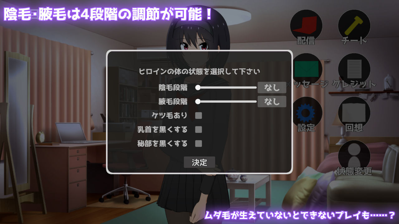 裏垢配信シミュレーション〜優等生だった私は変態配信者になりました〜 サンプル6ページ目