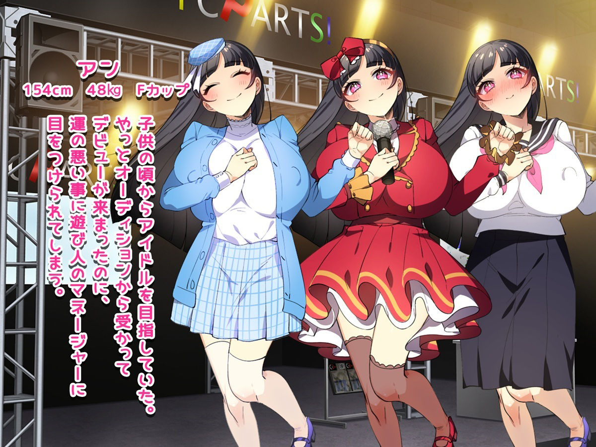 囚われのアイドル 〜俺が彼女を守る〜【ゲーム版】 サンプル2ページ目