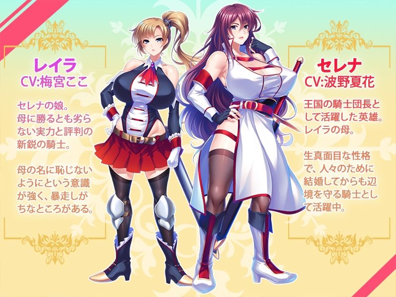 巨乳な母騎士寝取り孕ませ〜背徳交尾漬けでふしだらなメス穴騎士に成り下がるまで〜 サンプル1ページ目