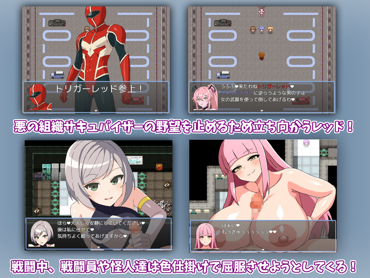 淫獄のヒロイズム〜ドスケベ戦闘員のえっちな色仕掛けに堕ちるヒーロー〜 サンプル2ページ目
