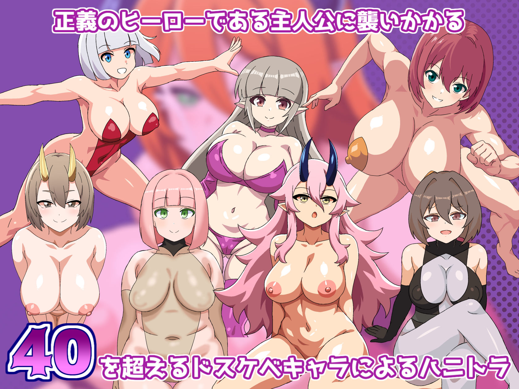 淫獄のヒロイズム〜ドスケベ戦闘員のえっちな色仕掛けに堕ちるヒーロー〜 サンプル3ページ目