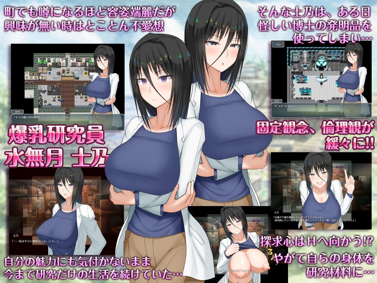H？英知？探求性質！ サンプル1ページ目
