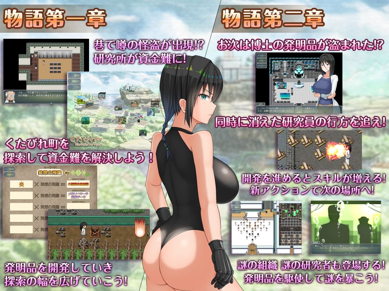 H？英知？探求性質！ サンプル2ページ目