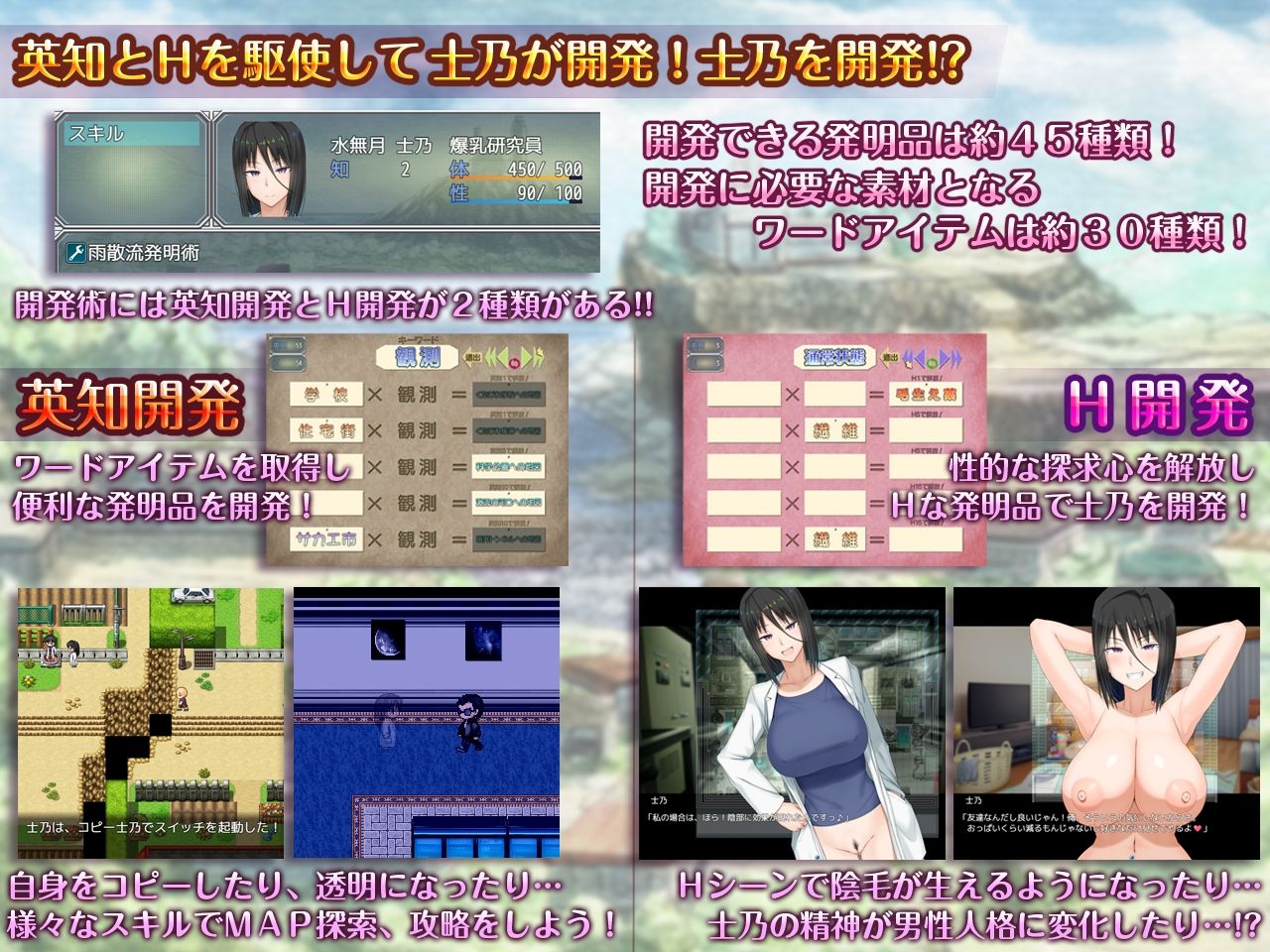 H？英知？探求性質！ サンプル4ページ目