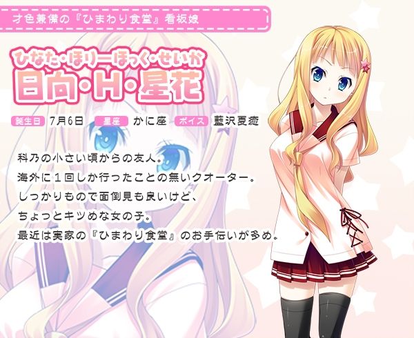 夏空あすてりずむ サンプル9ページ目