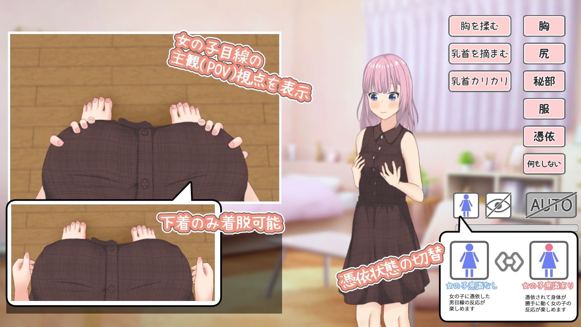 憑依アプリ〜女の子に憑依してオナニー〜 サンプル1ページ目