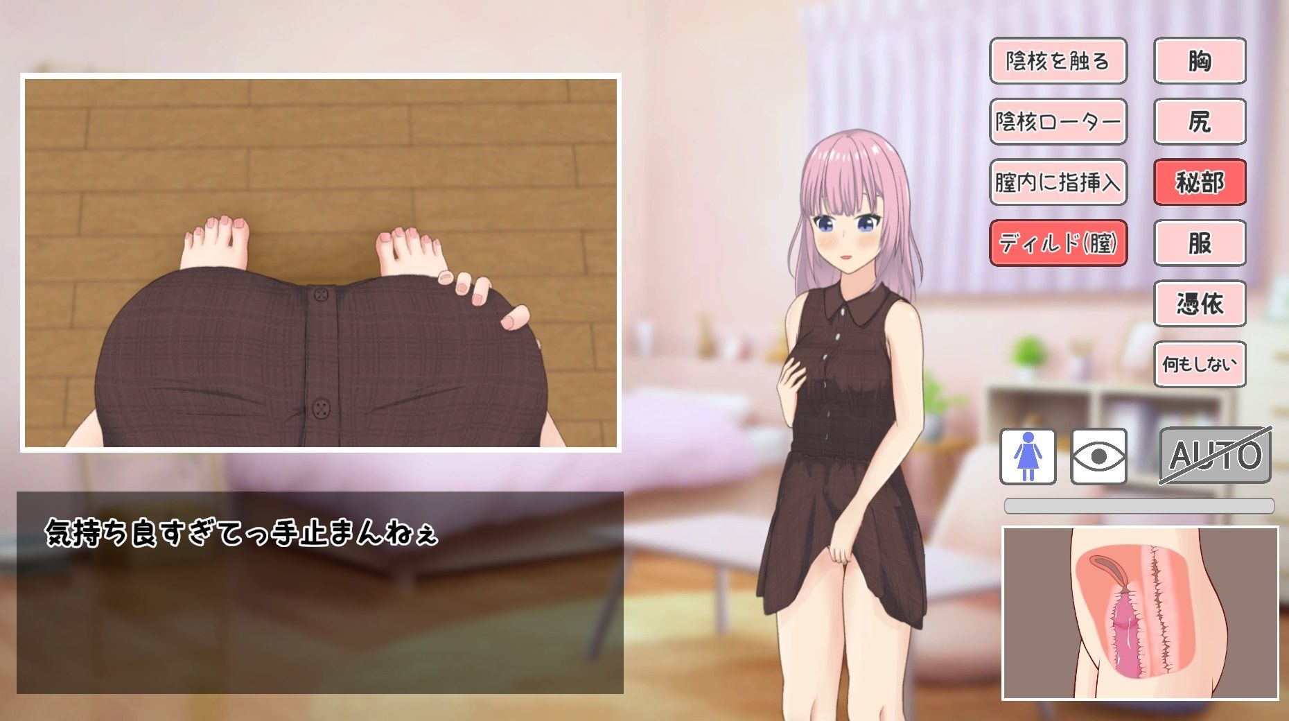 憑依アプリ〜女の子に憑依してオナニー〜 サンプル3ページ目