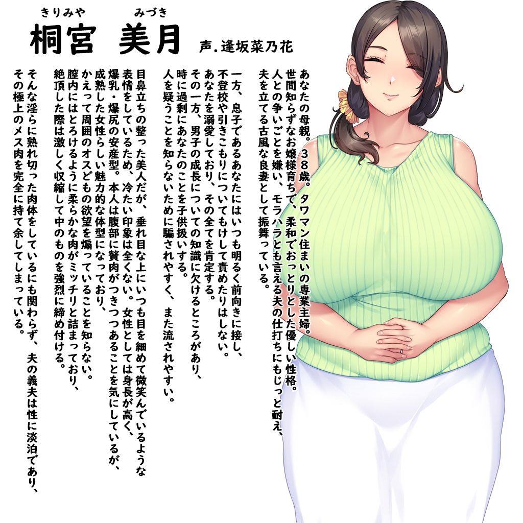 性母懐胎 〜淫乱ドM巨乳ママが息子の孕み妻になるまで〜 サンプル9ページ目