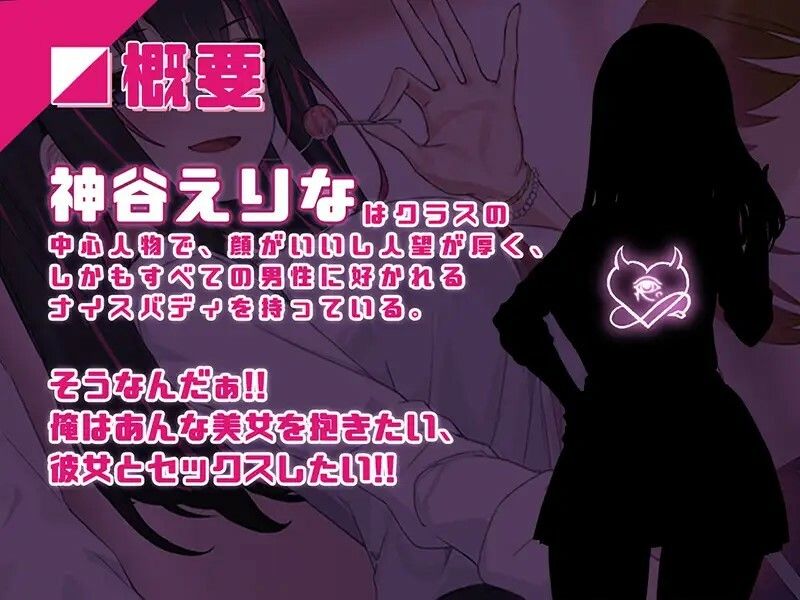 淫眠アプリ〜淫夢で俺の女になれ！〜 サンプル1ページ目