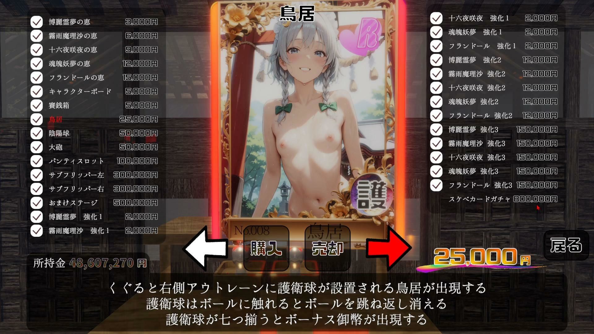 東方煌球譚 RTX版 サンプル8ページ目
