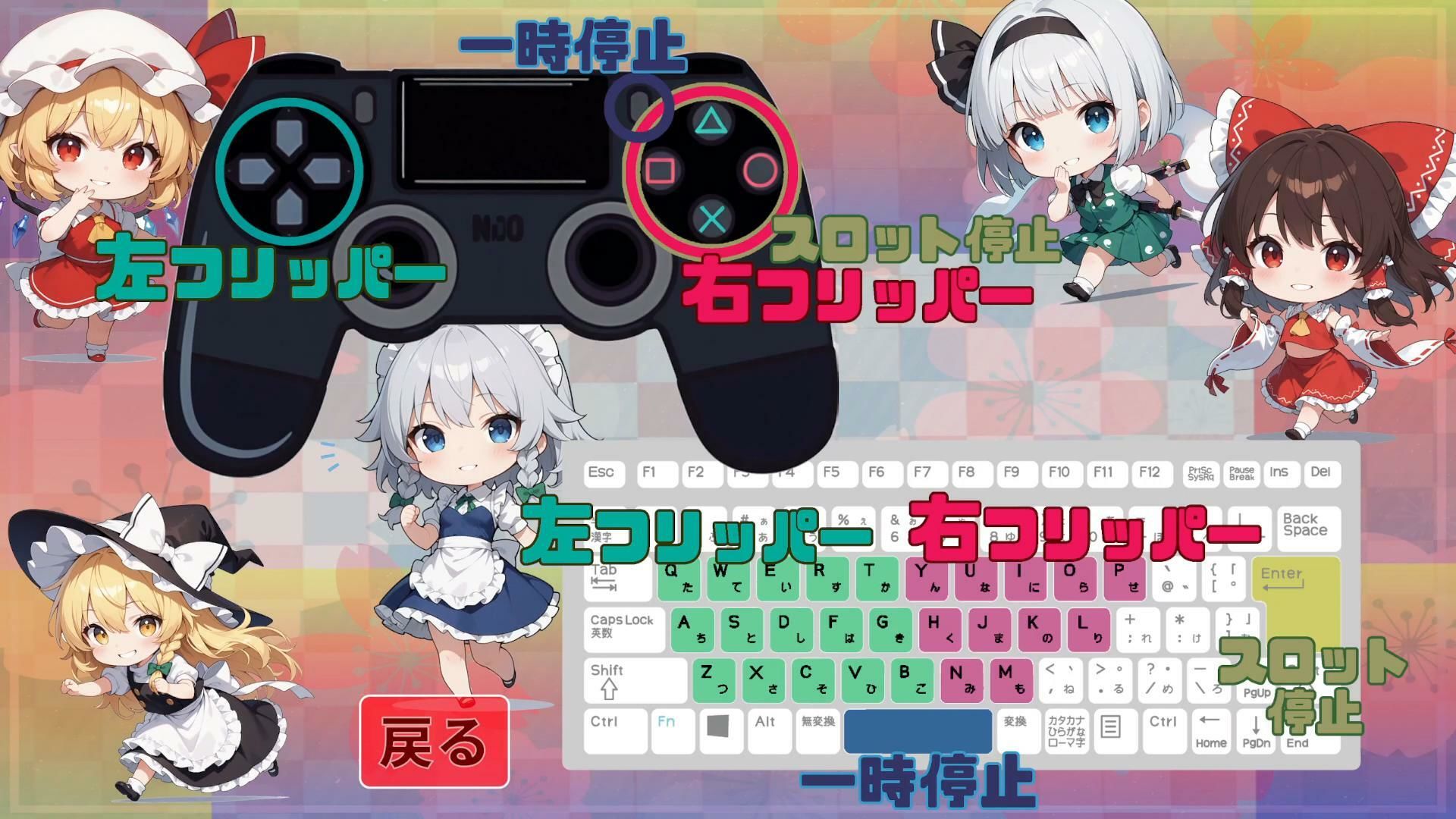 東方煌球譚 RTX版 サンプル10ページ目