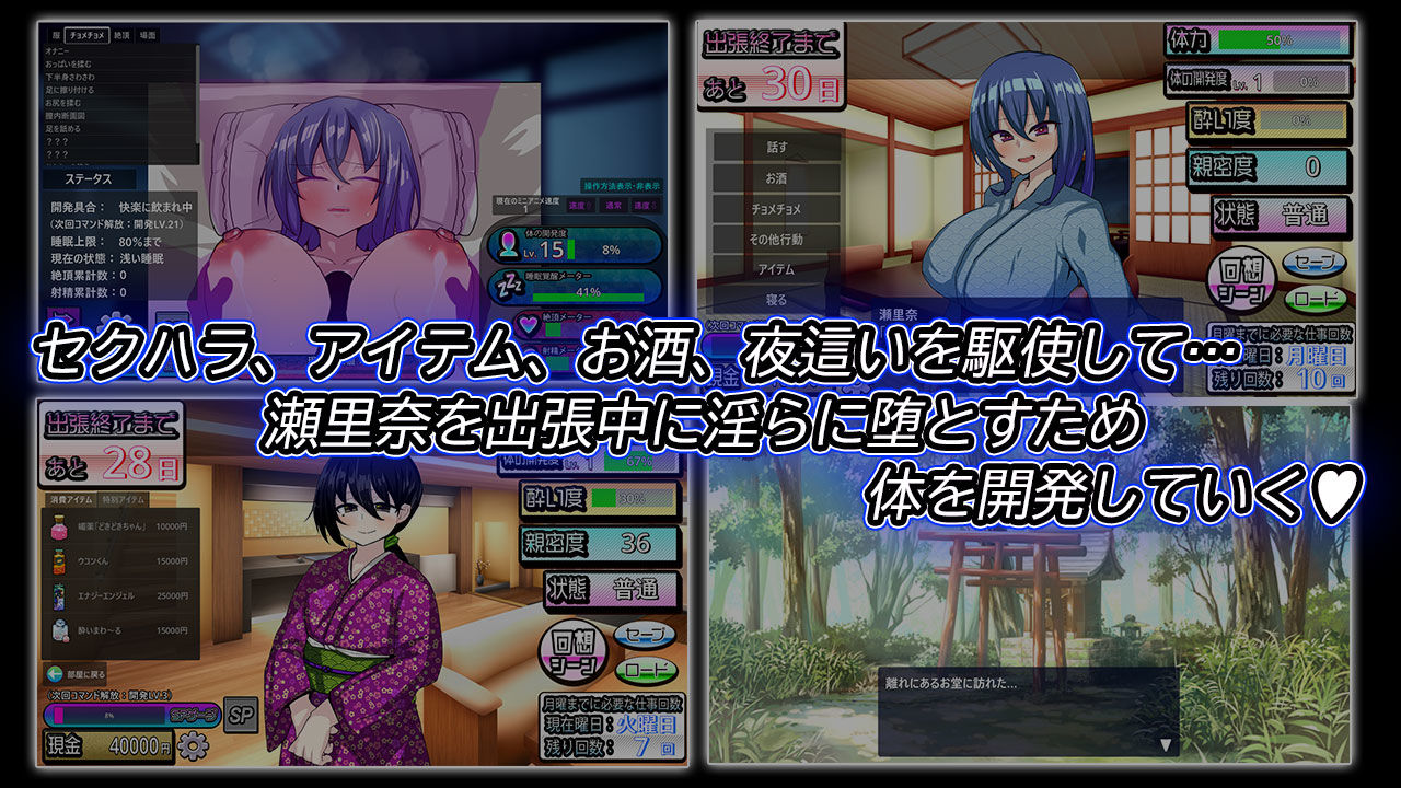 付き合いたての新入社員が温泉旅館取材で出張へ行ったらセクハラオヤジと強●相部屋で… サンプル2ページ目