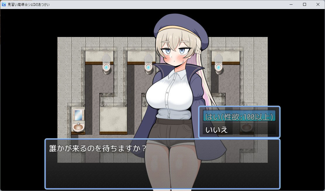 見習い魔導士シェロのおつかい サンプル1ページ目