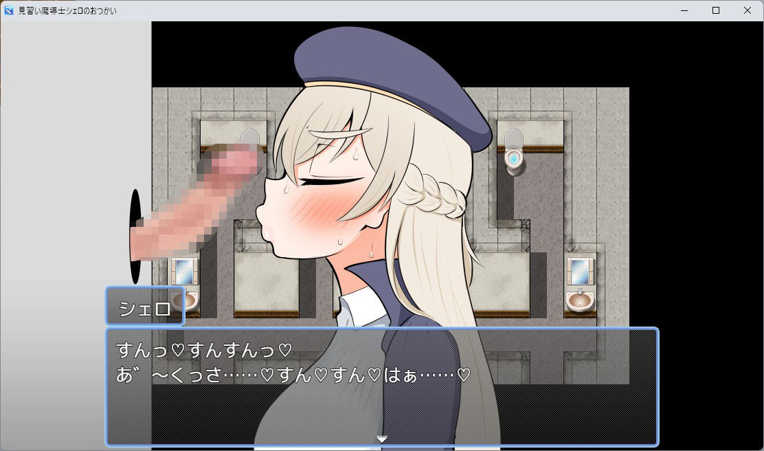 見習い魔導士シェロのおつかい サンプル2ページ目