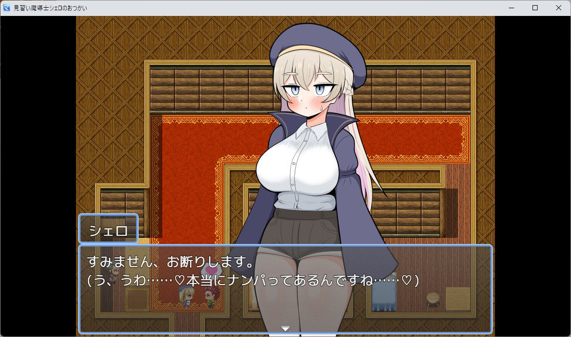 見習い魔導士シェロのおつかい サンプル3ページ目