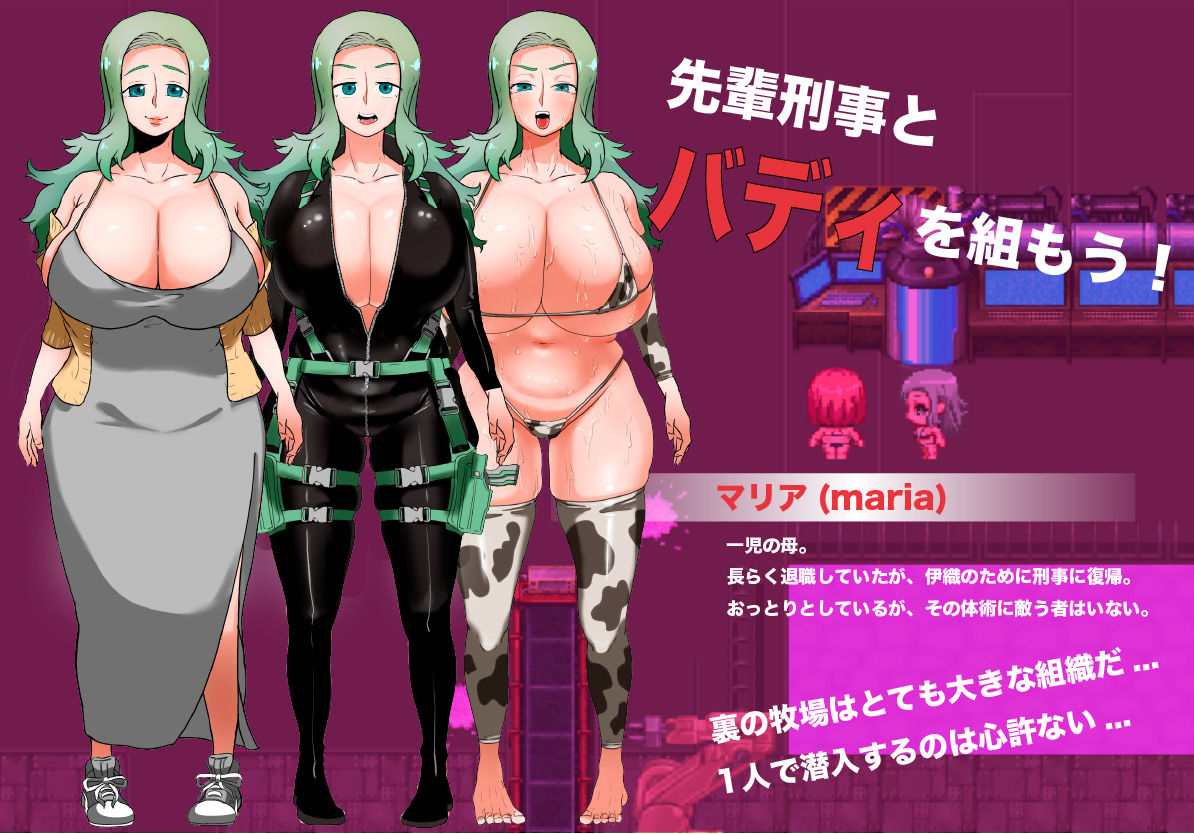 人間牧場ー潜入編ー サンプル2ページ目