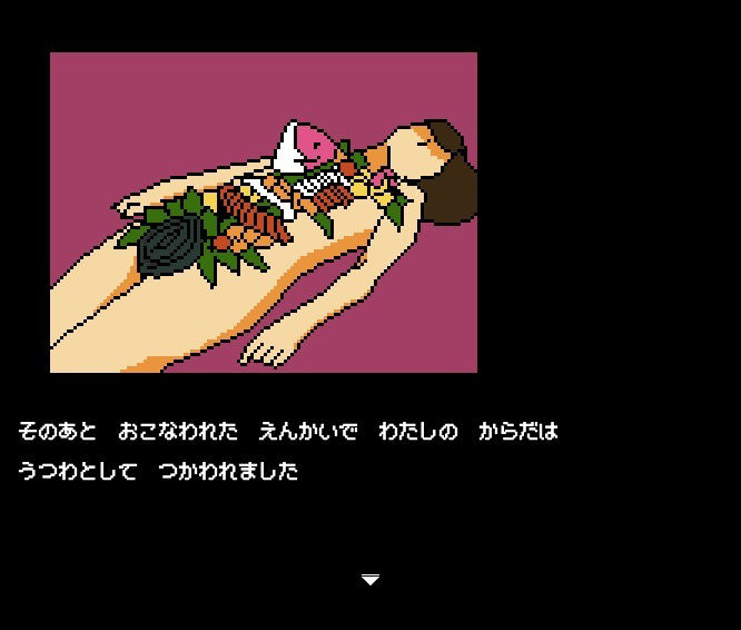 背徳の低ドットエロゲー 親戚の娘 由佳 サンプル10ページ目