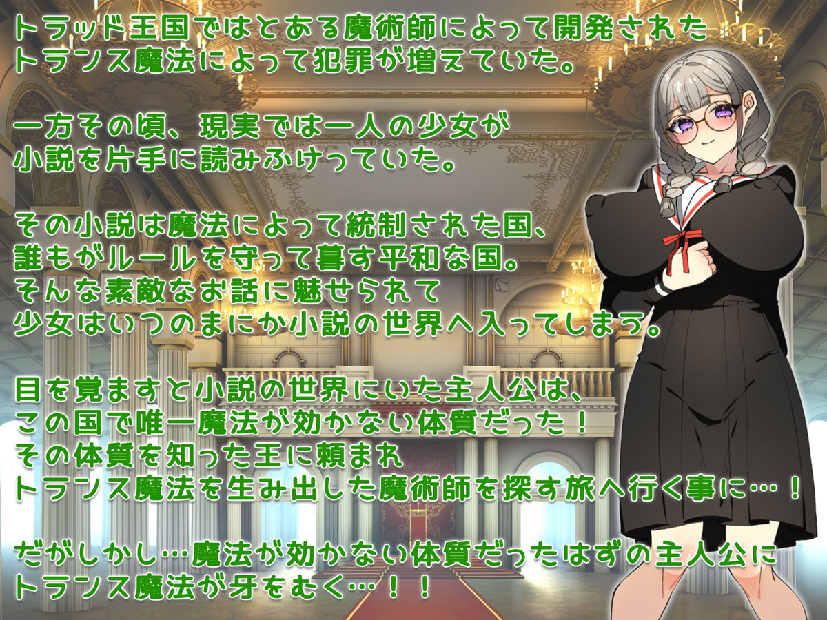トランスファンタジー サンプル1ページ目