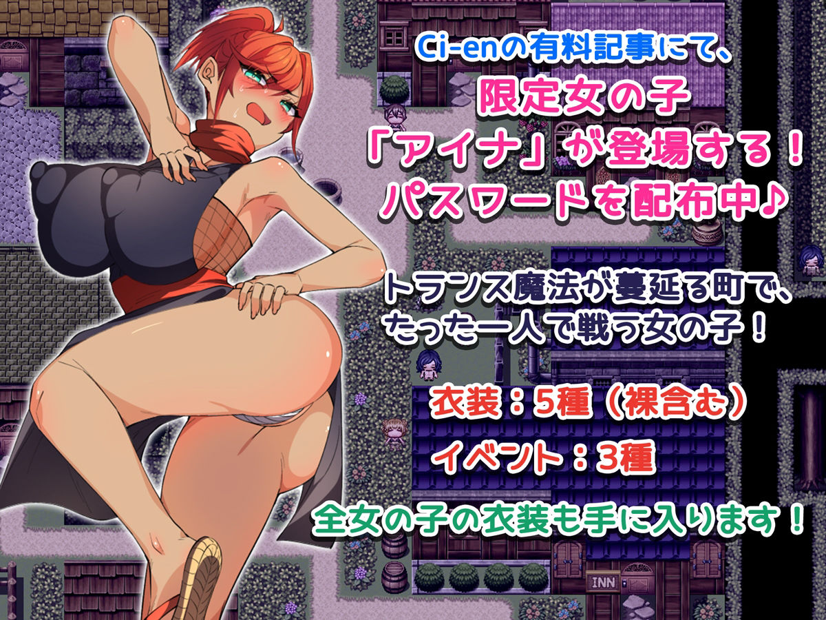 トランスファンタジー サンプル5ページ目