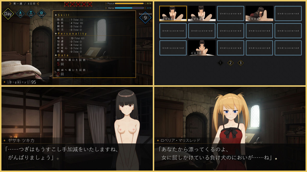DEGRADE 隷属少女 サンプル3ページ目
