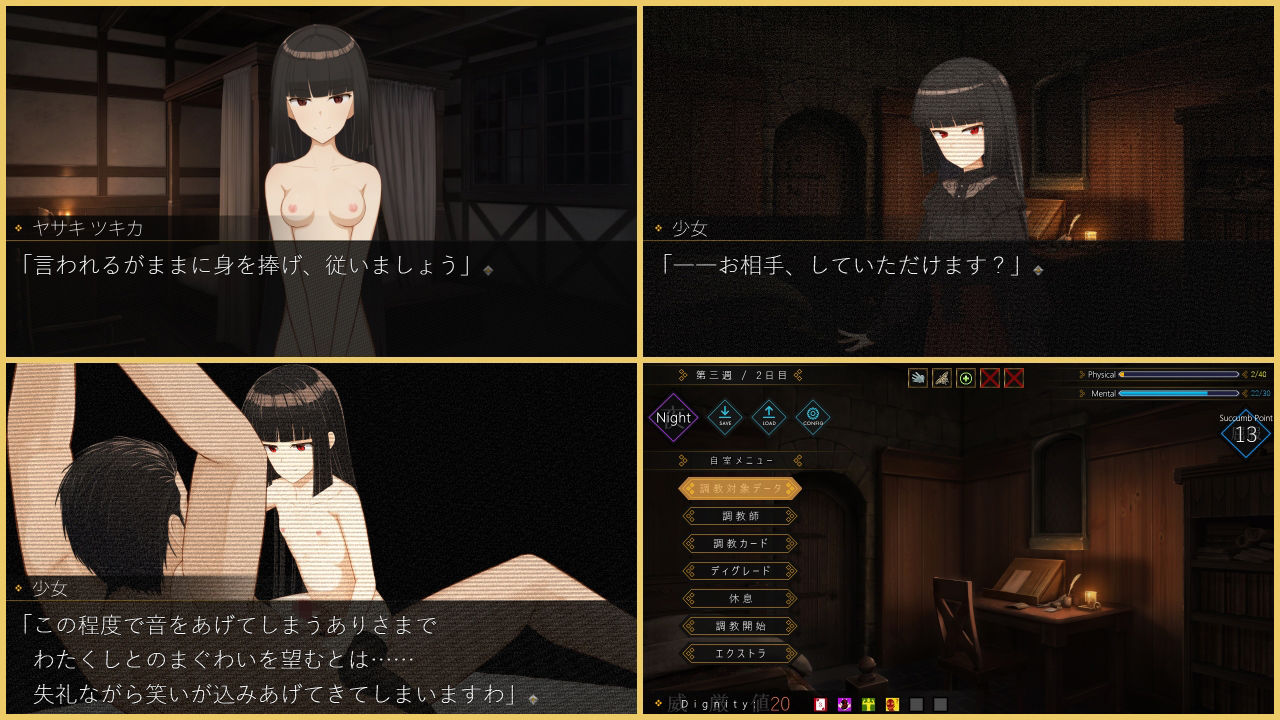 DEGRADE 隷属少女 サンプル4ページ目