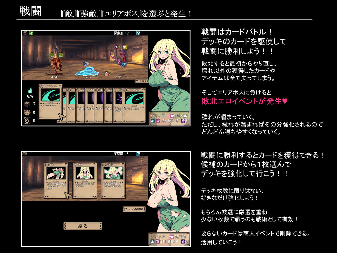 エルフ少女リフィアと夢幻の迷宮 サンプル3ページ目