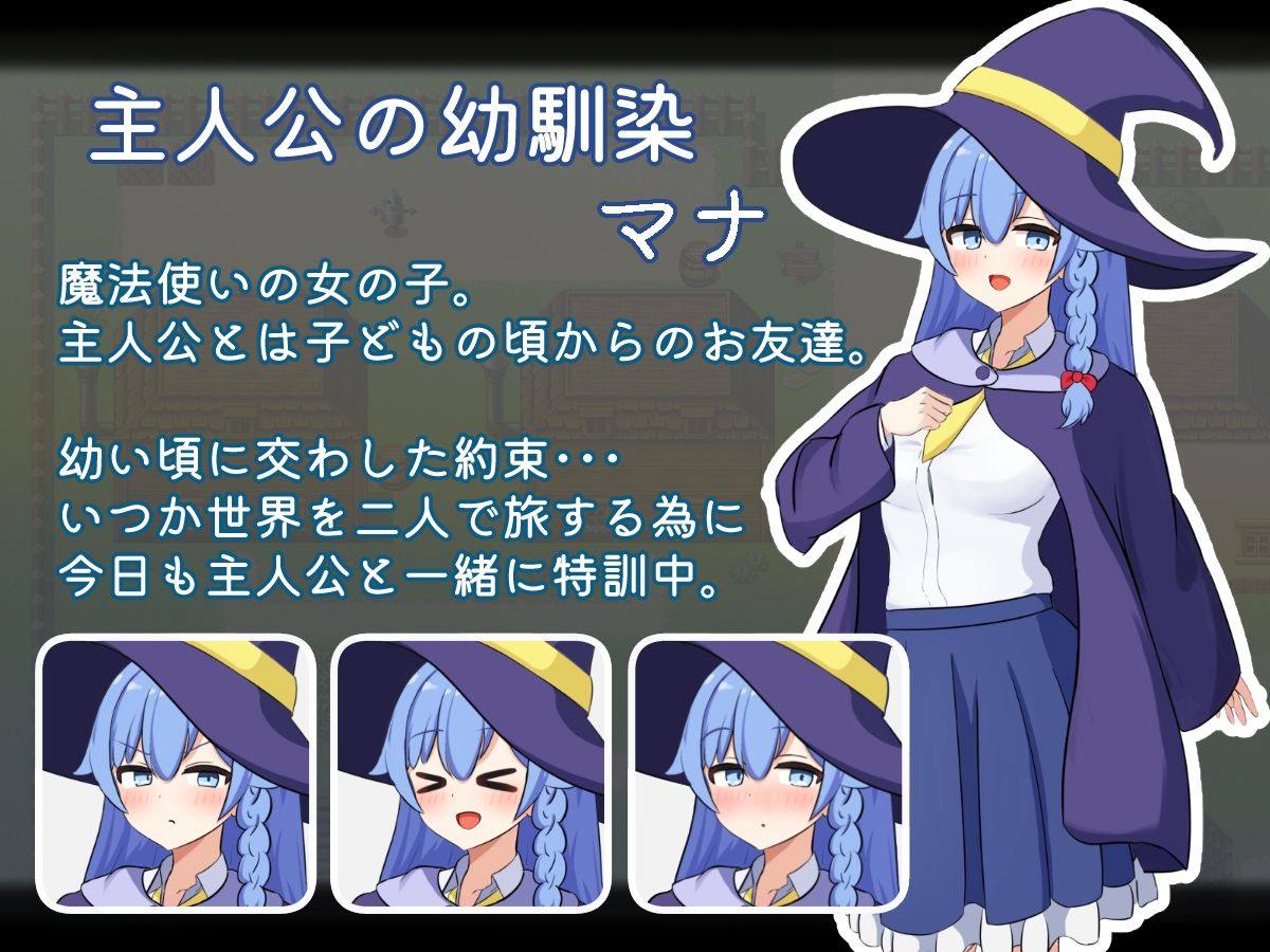 二人の最初で、最後の冒険 サンプル1ページ目