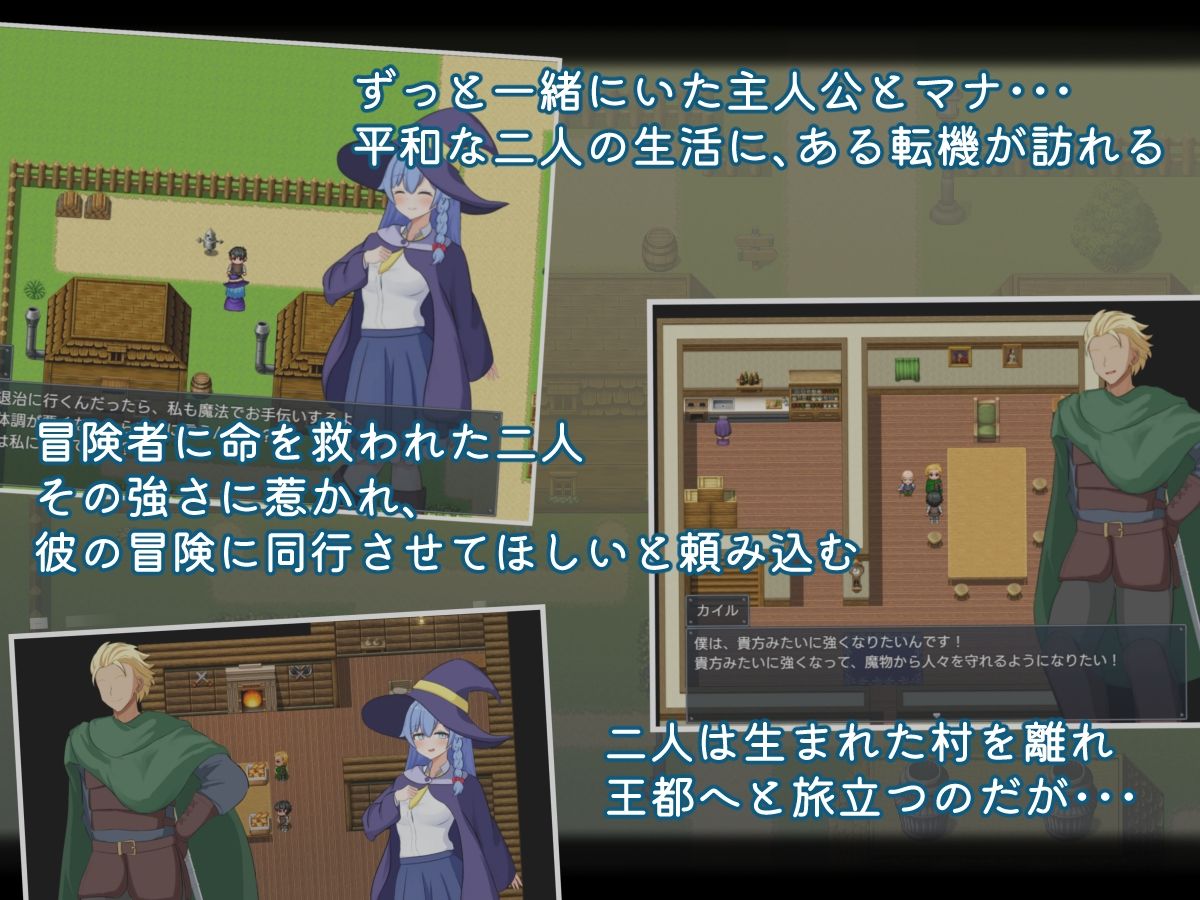 二人の最初で、最後の冒険 サンプル2ページ目