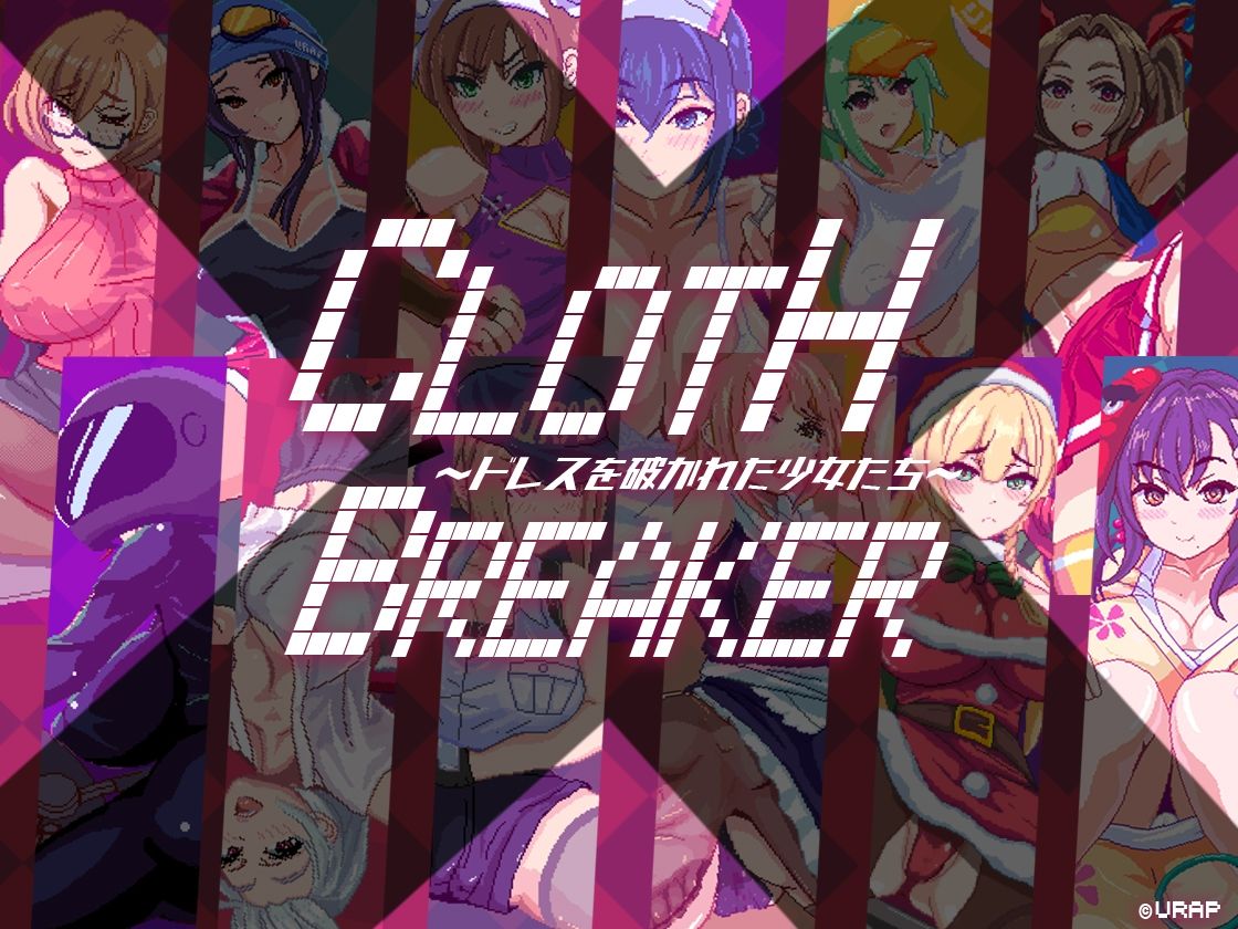 CLOTH X BREAKER 〜ドレスを破かれた少女たち〜 サンプル5ページ目