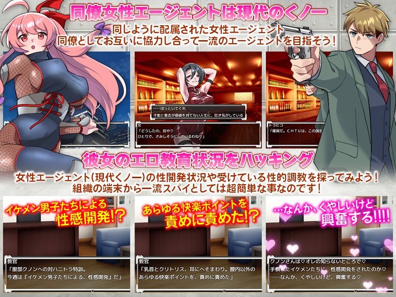 ハニートラップ対策室 サンプル2ページ目