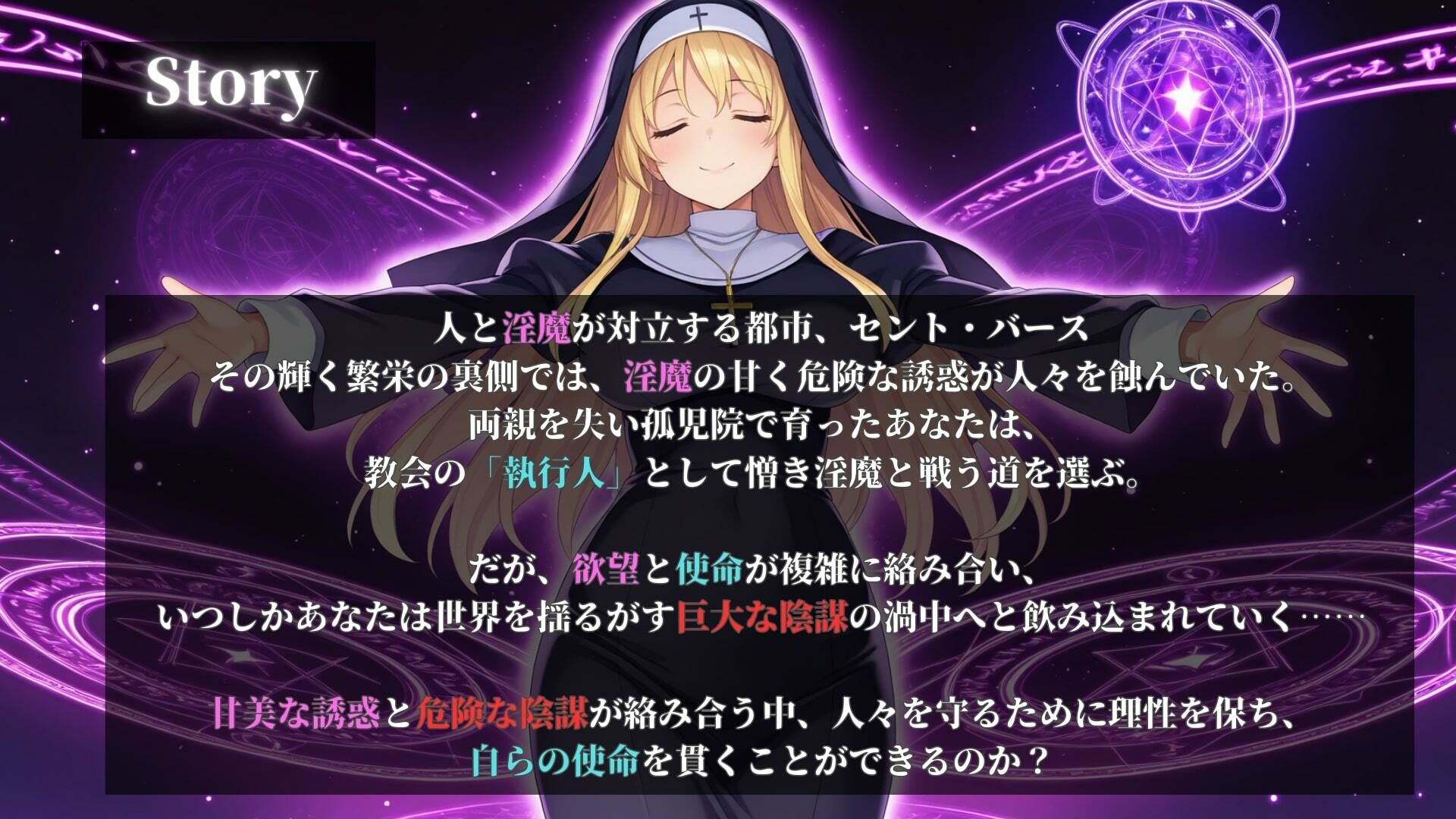 堕落した世界の執行人 サンプル1ページ目