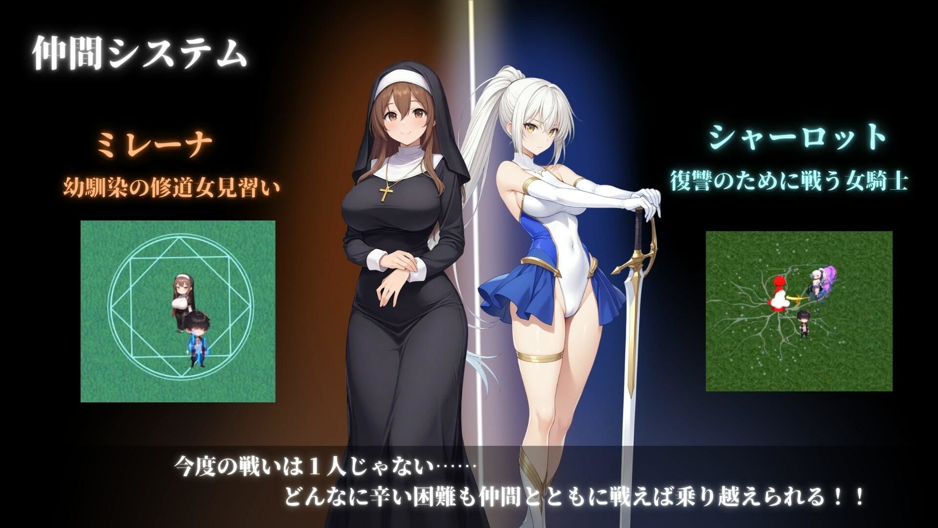 堕落した世界の執行人 サンプル3ページ目