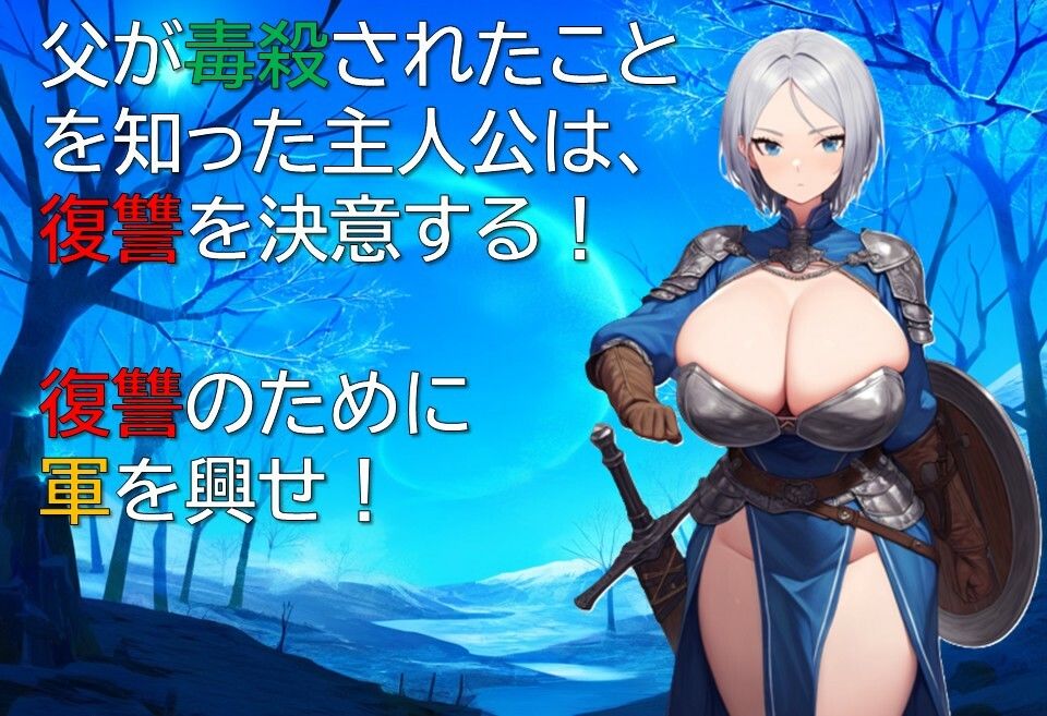 ヴァイキング-略奪者たちの王- サンプル1ページ目