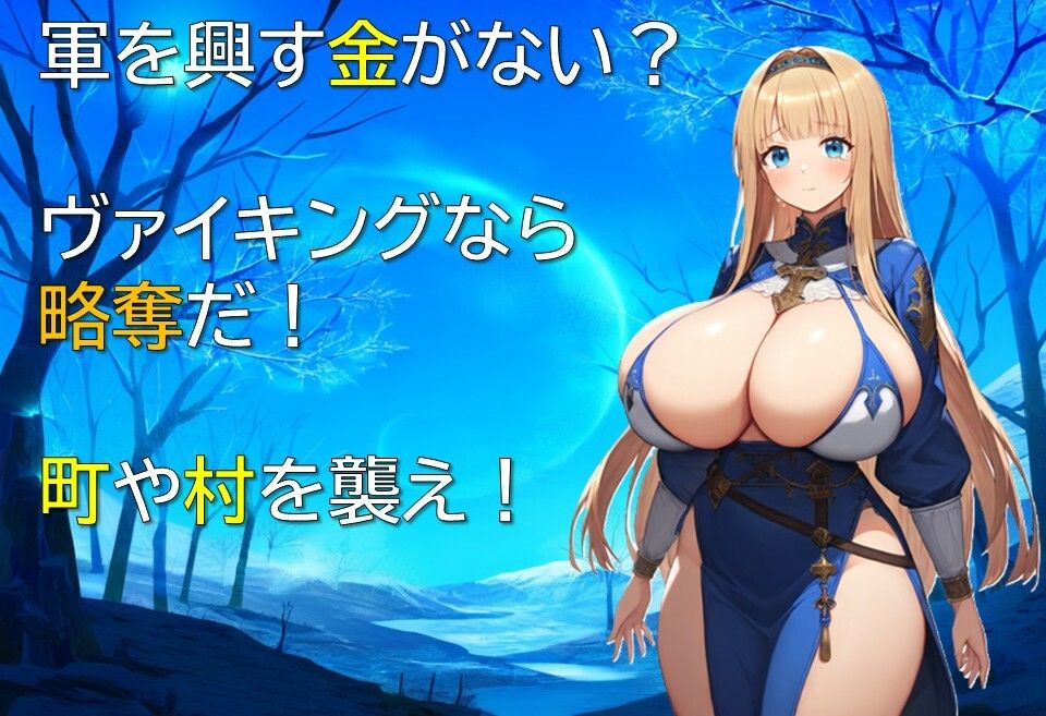 ヴァイキング-略奪者たちの王- サンプル2ページ目