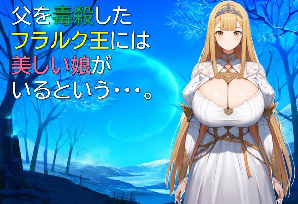 ヴァイキング-略奪者たちの王- サンプル5ページ目