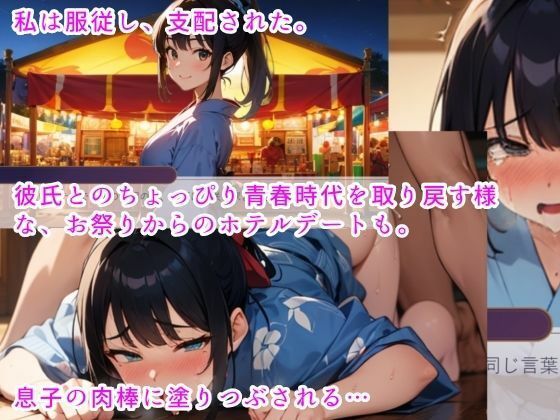 【Live2D＆フルボイス（女子）】ただいま母さん〜禁断の種付わからせセックス〜『俺の子を孕め』 サンプル4ページ目