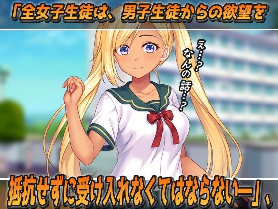 無抵抗ギャル〜エイプリルフールは男子生徒の痴●に抵抗してはいけない変態学園〜Hシーン動画ミニゲーム サンプル2ページ目