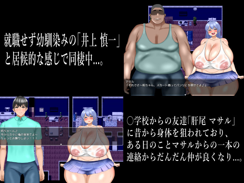 陰キャの幼馴染みが寝取られる サンプル1ページ目
