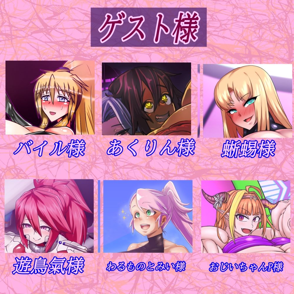 淫楽の住人2 サンプル3ページ目