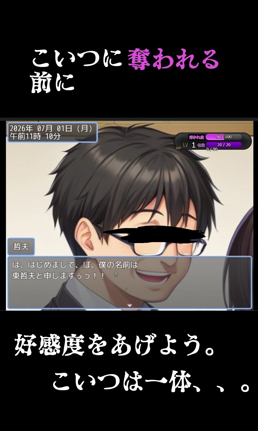 シェア穴団地 サンプル2ページ目