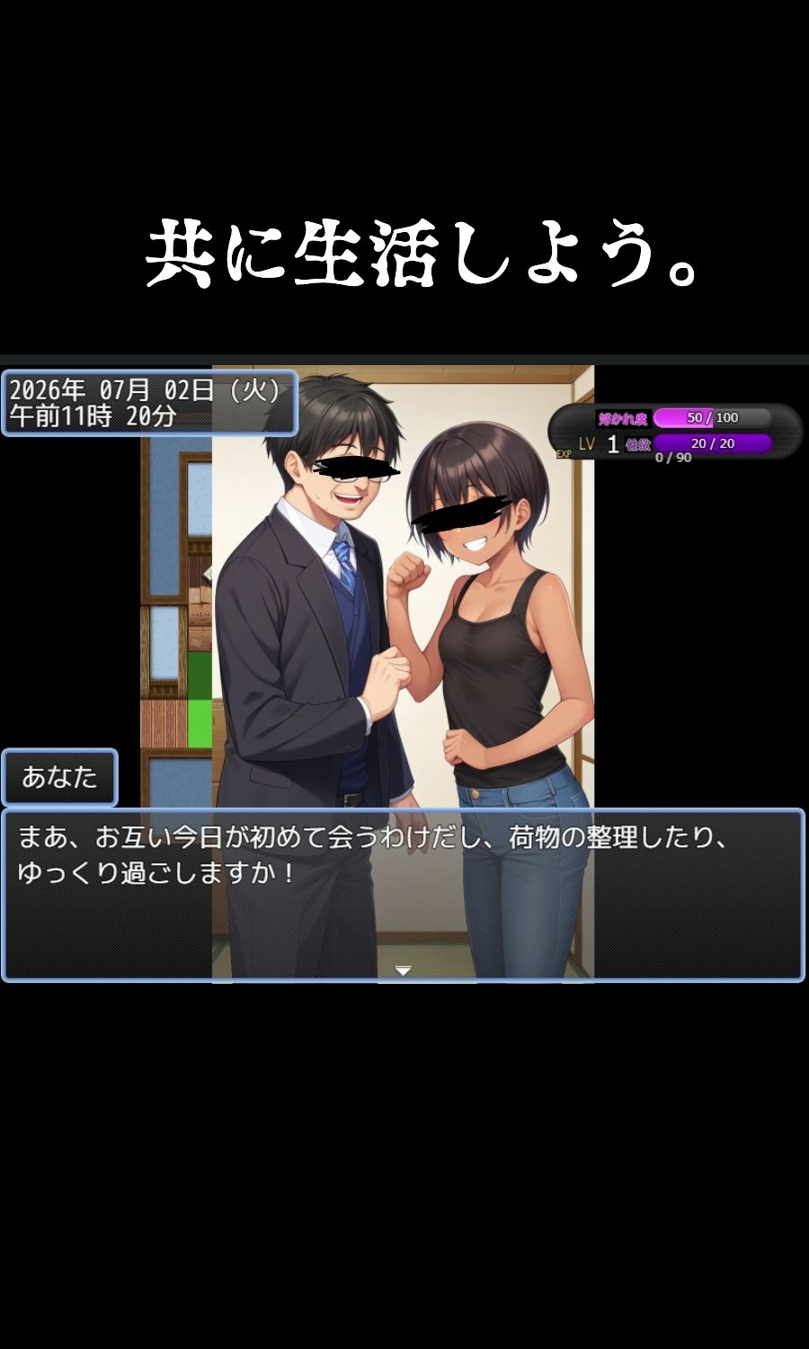 シェア穴団地 サンプル4ページ目