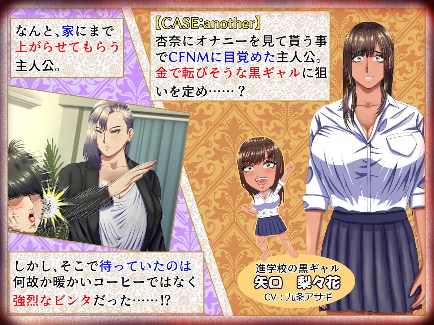 M男がママや女上司や同級生などの悪女にお仕えすることになるもののかなり虐げられてもM男なので幸せになっちゃうゲーム。 サンプル4ページ目