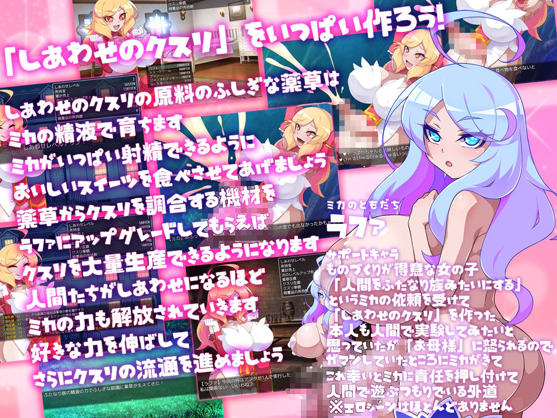 ミカのしあわせのクスリ サンプル2ページ目