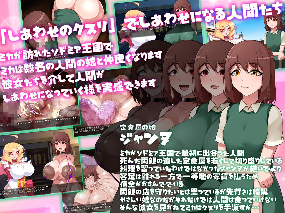ミカのしあわせのクスリ サンプル3ページ目