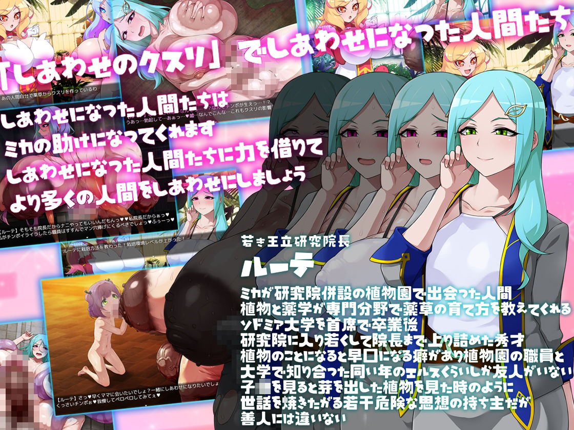ミカのしあわせのクスリ サンプル4ページ目