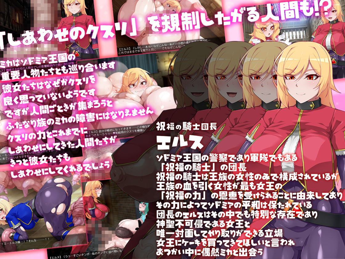 ミカのしあわせのクスリ サンプル5ページ目